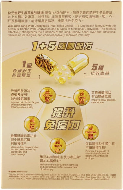 Wild Cordyceps Plus – Tibetan Wild Cordyceps & 5 Cultivated Cordyceps for Immune, Energy & Lung Support – 60 Capsules